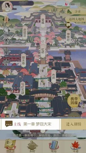 逆水寒主线