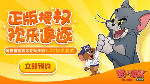 猫和老鼠抓老鼠攻略详解