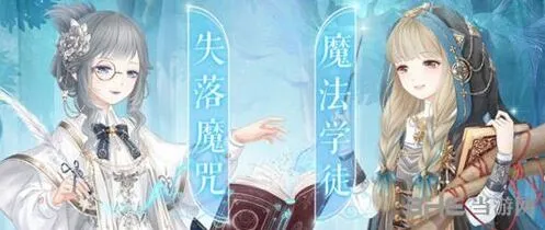 奇迹暖暖曼妮的奇妙魔法套装获取攻略
