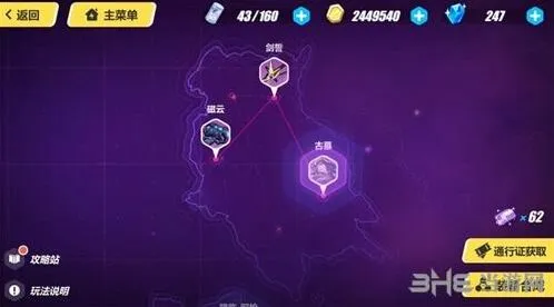 《崩坏3》新时序漩涡第三关打法流程