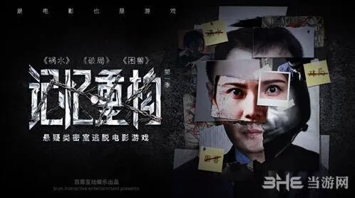 重构记忆重构关卡密码成就汇总技巧指南
