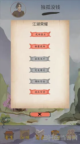 一路六扇门通关技巧教程