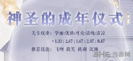 奇迹暖暖星灵探秘第六天攻略大全