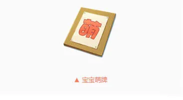 QQ飞车宝宝萌牌获取攻略分享