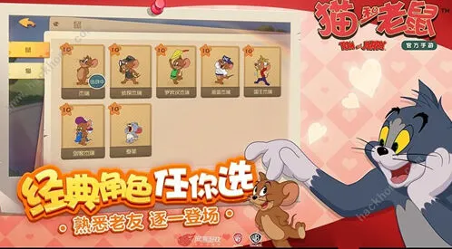 猫和老鼠国王杰瑞知识卡装配方法