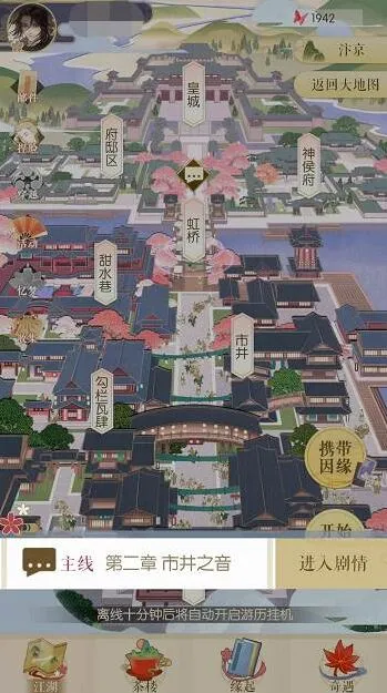 逆水寒遇见逆水寒第三章玩法详解