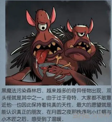 《月圆之夜》双头怪怎么过