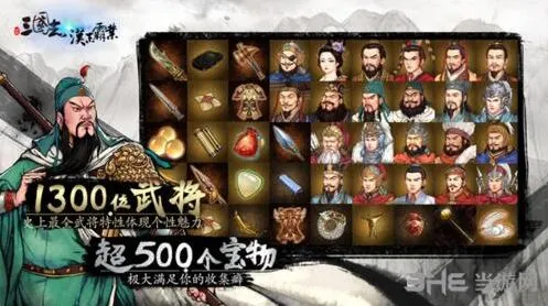 《三国志汉末霸业》开局技巧