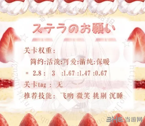 《奇迹暖暖》梦幻甜点第二天完美攻略