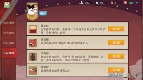 闹闹天宫土地公法器推荐 最强配置方案