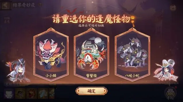 阴阳师万圣节活动