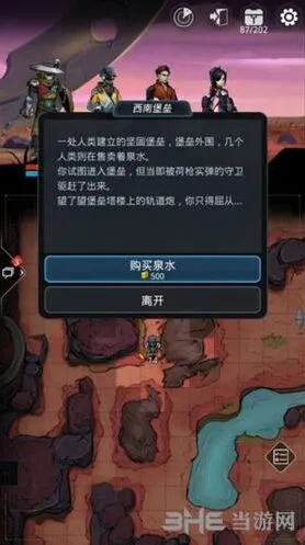 《遇见》100%探索度达成详细攻略