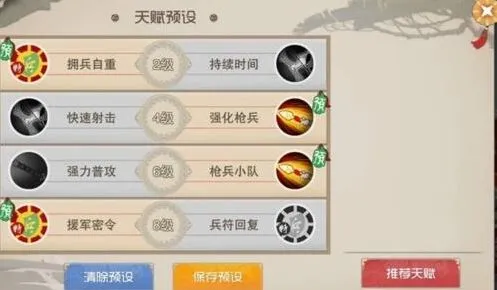 闹闹天宫李天王天赋加点建议