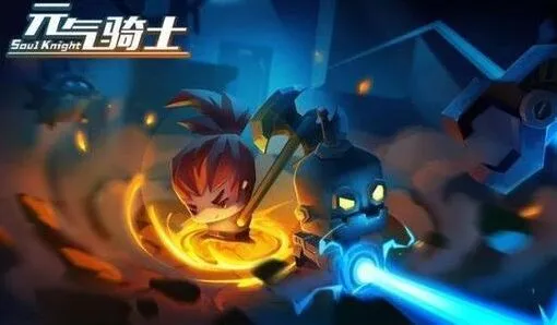 元气骑士手机武器属性攻略