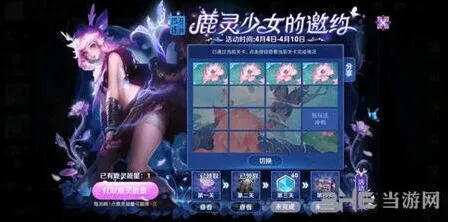 王者荣耀鹿灵少女的邀约翻牌连线技巧分享