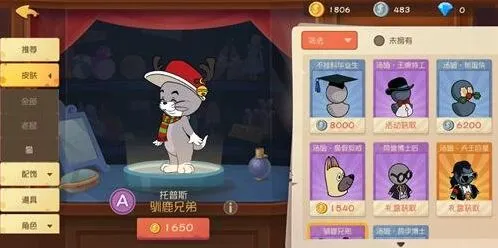 猫和老鼠手游胜利条件技巧分享