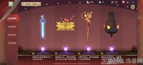 闹闹天宫李天王出装推荐 法宝加成优先级