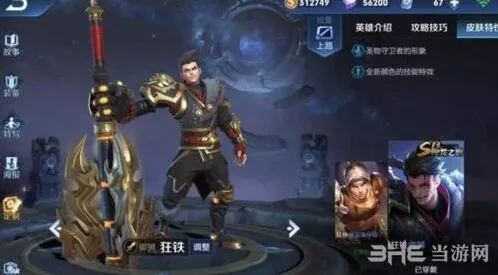 王者荣耀T1英雄排行榜 版本第一梯队详解