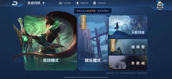 王者荣耀梦境大乱斗新模式攻略