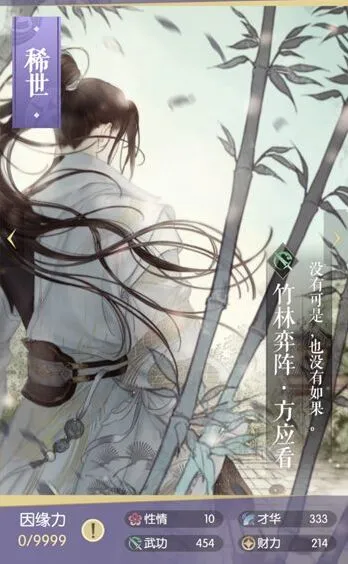 逆水寒属性
