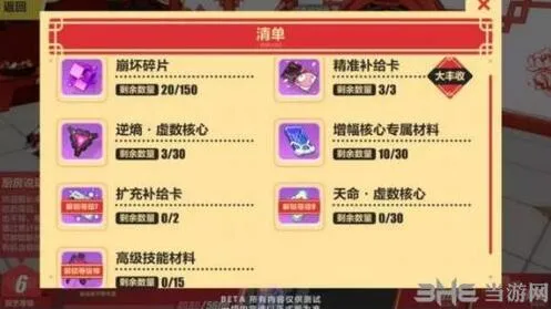 崩坏3符华