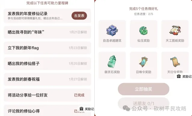 寻道大千奖励