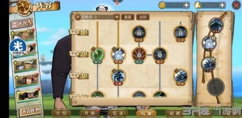 航海王意志
