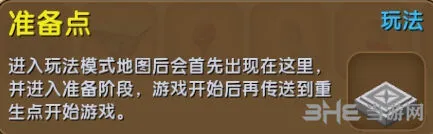 迷你世界准备点获取方法玩法