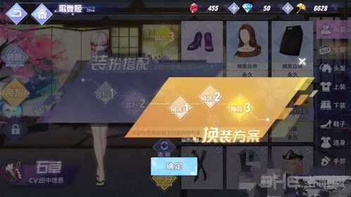《命运》角色形象换装攻略