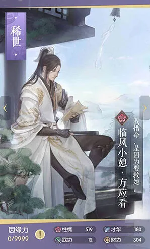逆水寒方应春卡牌图鉴完整版