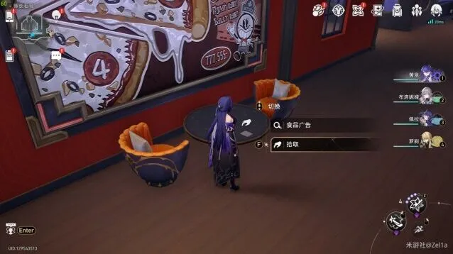 崩坏星穹铁道铁道