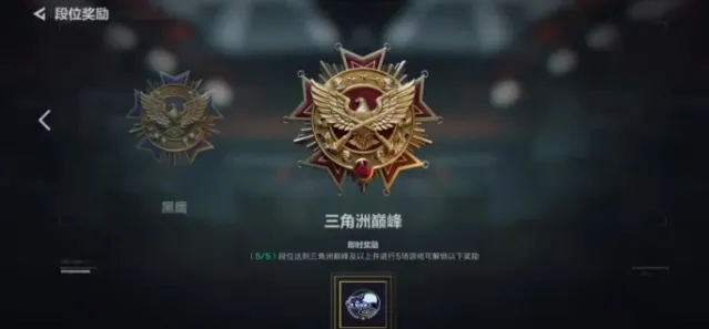 三角洲行动S9赛季段位继承规则速览