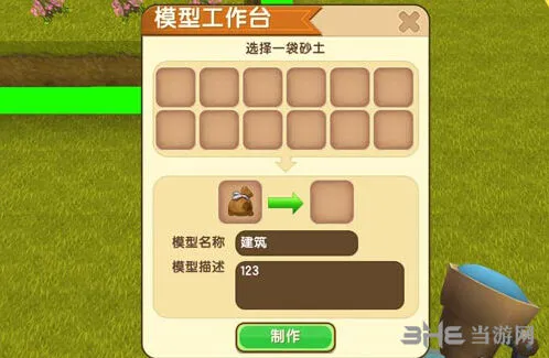迷你世界模型
