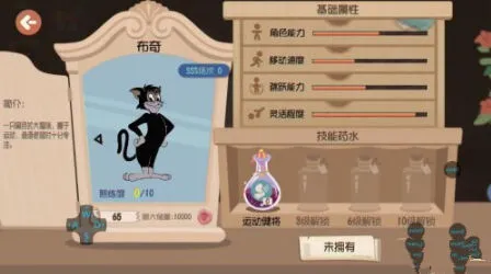 猫和老鼠黑猫布奇获取攻略详解