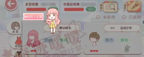 奇迹暖暖衣柜主题功能详解