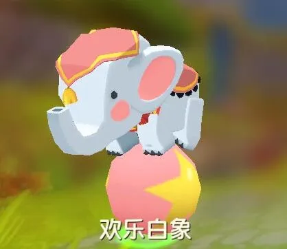 迷你世界欢乐白象坐骑皮肤获取攻略 新手必看