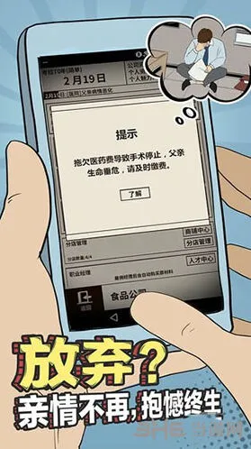 《活下去》个人资金充值技巧