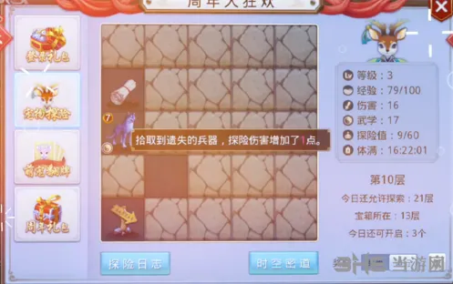 问道秘境探险活动玩法教程详解