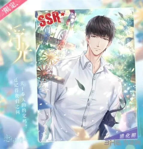 《恋与制作人》许墨浮光羁绊卡快速获取
