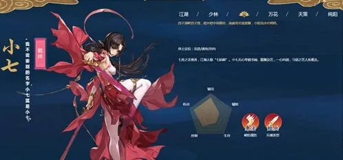 《剑网3指尖江湖》小七飞鸽传书全攻略