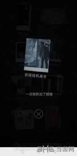 重构第二章抓娃娃机高手成就技巧