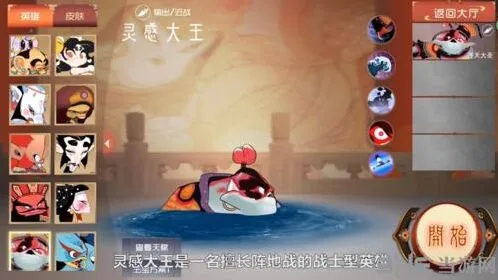 闹闹天宫灵感大王天赋加点思路