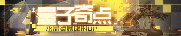 崩坏3量子奇点技巧详解