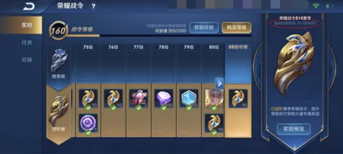 王者荣耀金之意志对局挑战活动全攻略