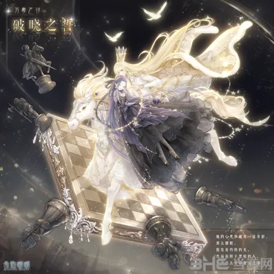 奇迹暖暖破晓之誓套装完整攻略