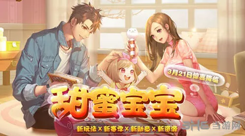 QQ飞车甜蜜宝宝怎么领取 完整攻略分享