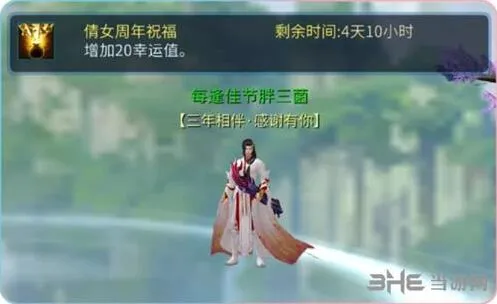 倩女幽魂手游周年庆专属称号获得详解