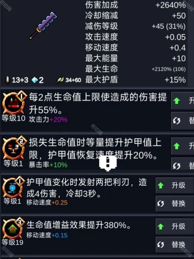 元气骑士攻略