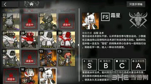明日方舟霜星打法攻略全面解析