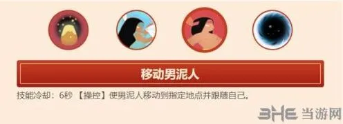 闹闹天宫女娲泥人偶技能机制攻略